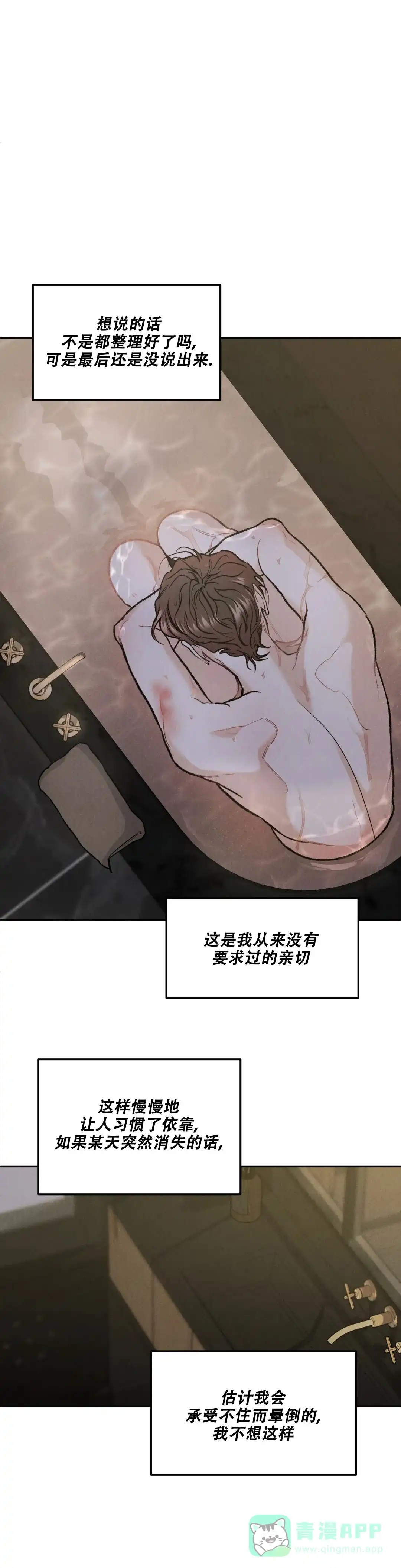 《限量发行》第46话 第11页