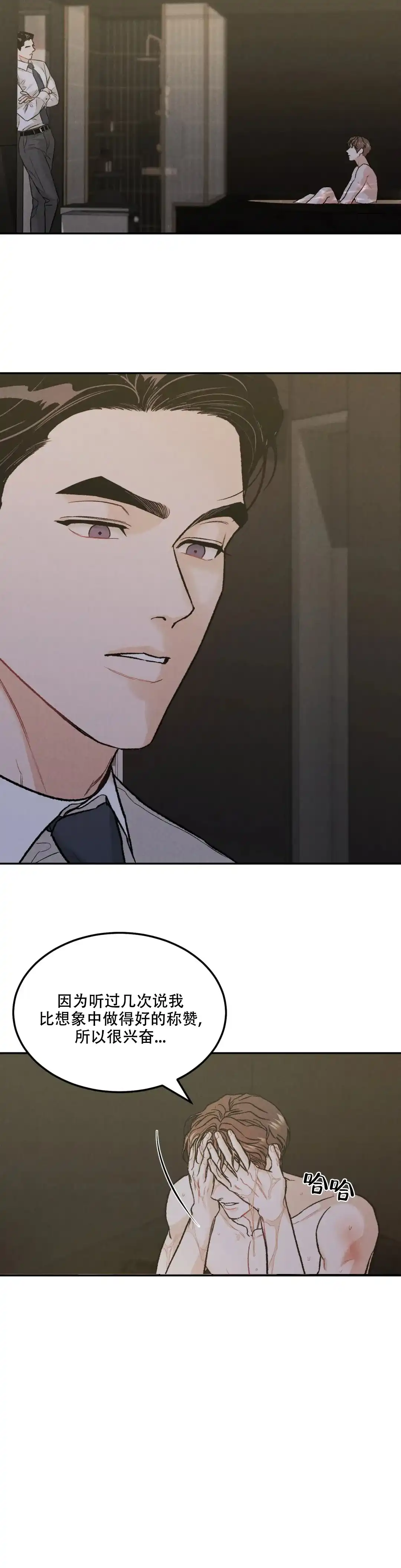 《限量发行》第46话 第4页