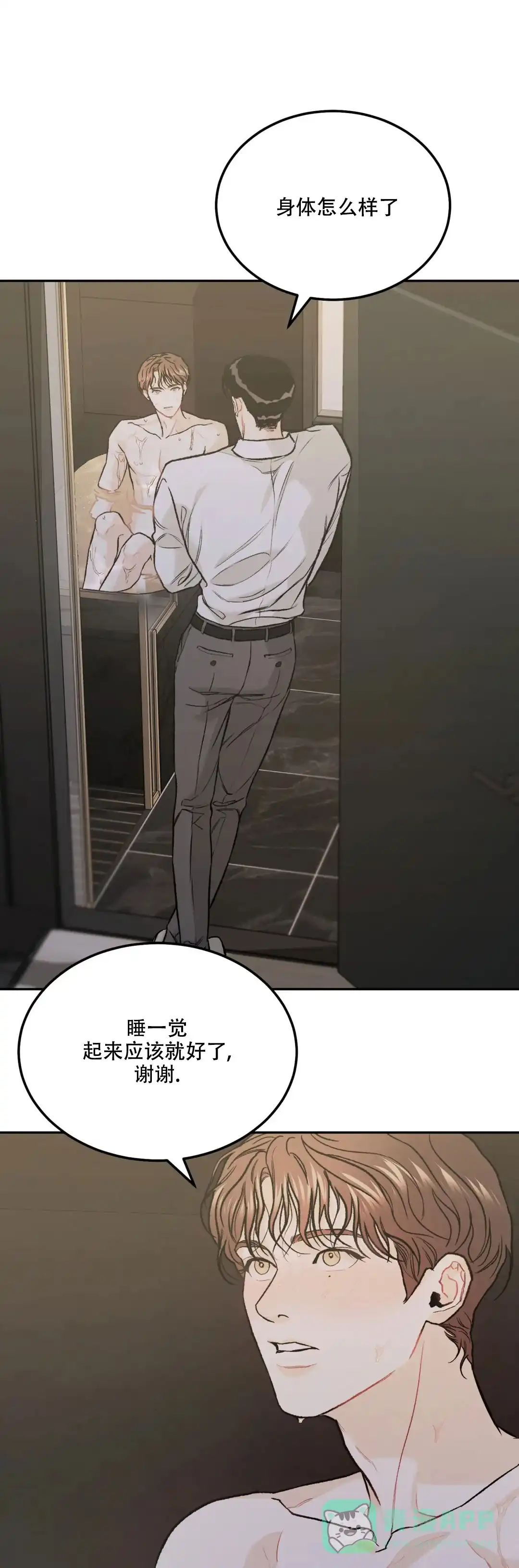 《限量发行》第46话 第1页