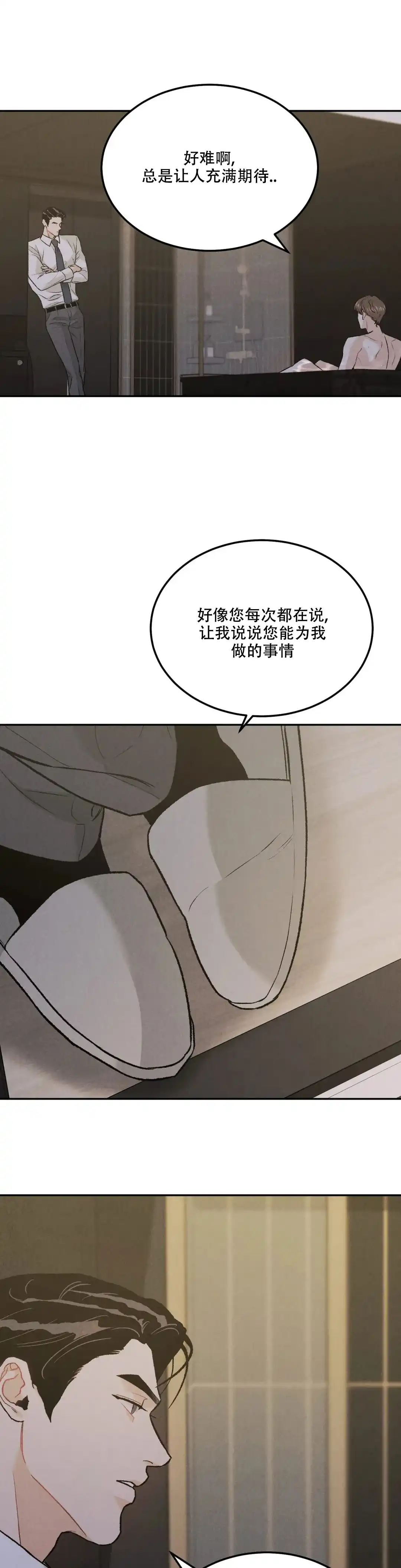 《限量发行》第46话 第8页