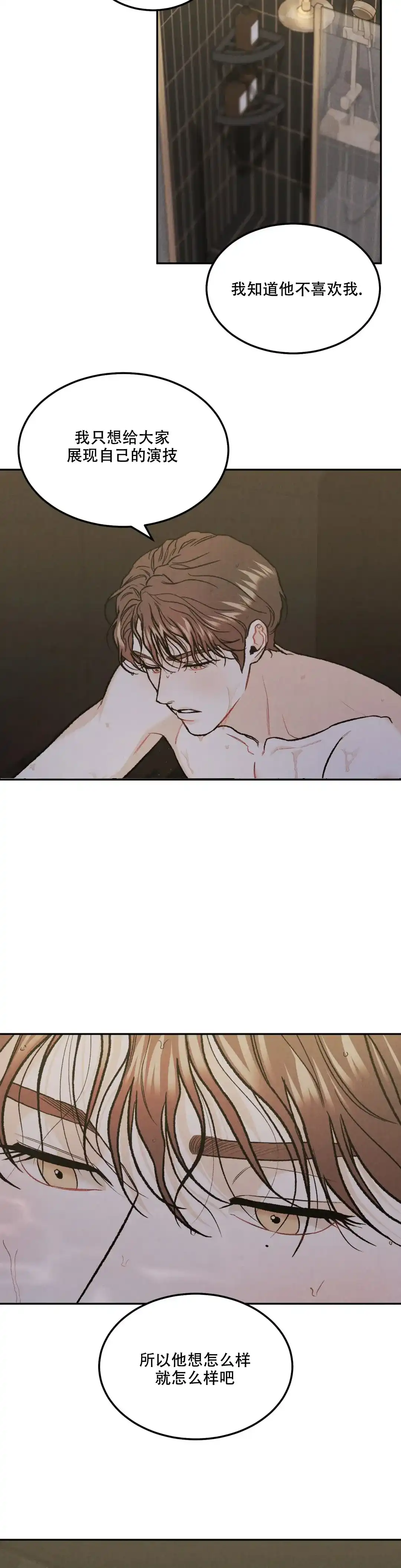 《限量发行》第46话 第3页