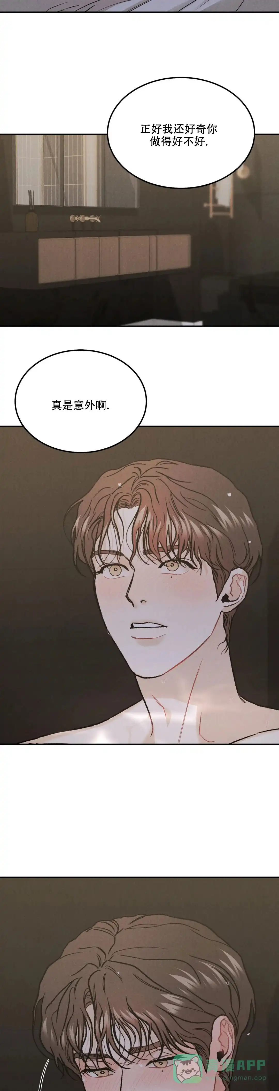 《限量发行》第46话 第6页