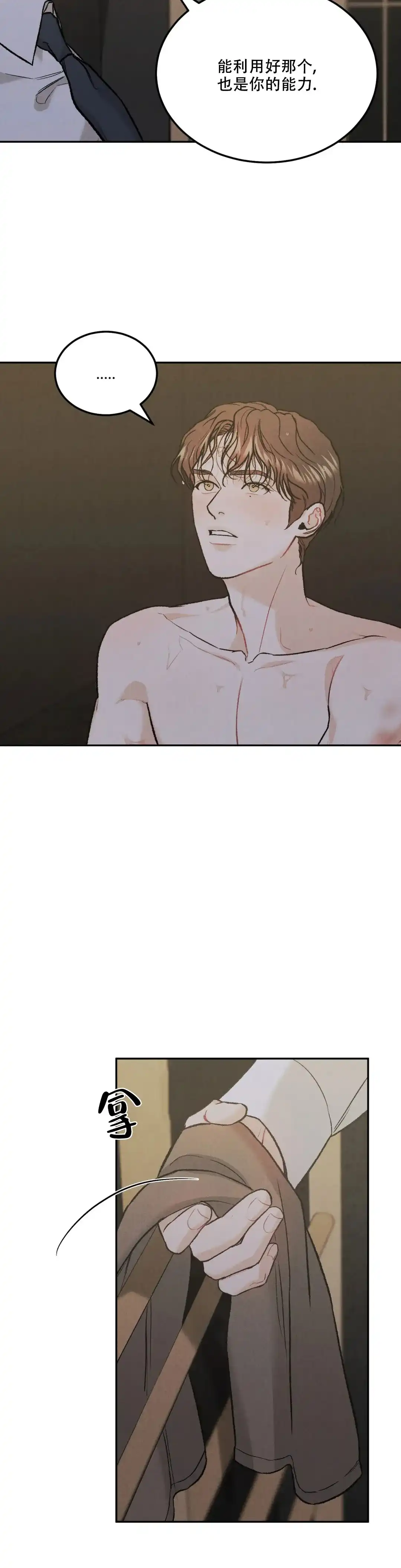 《限量发行》第46话 第9页