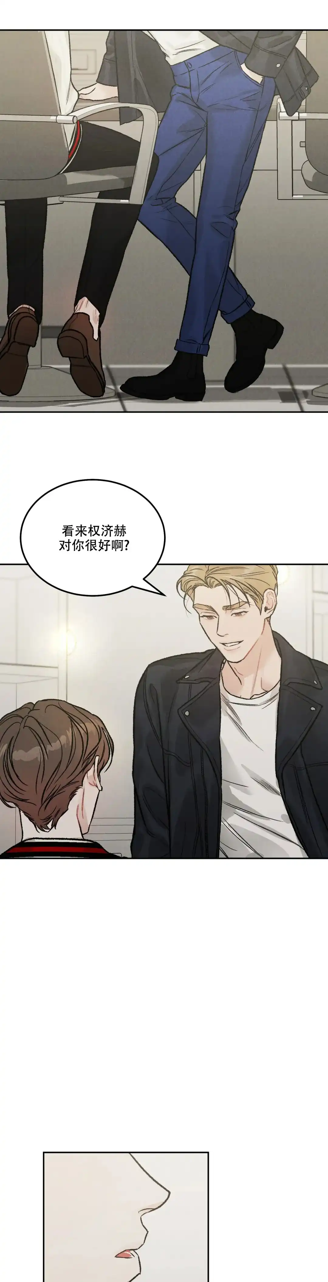 《限量发行》第47话 第8页