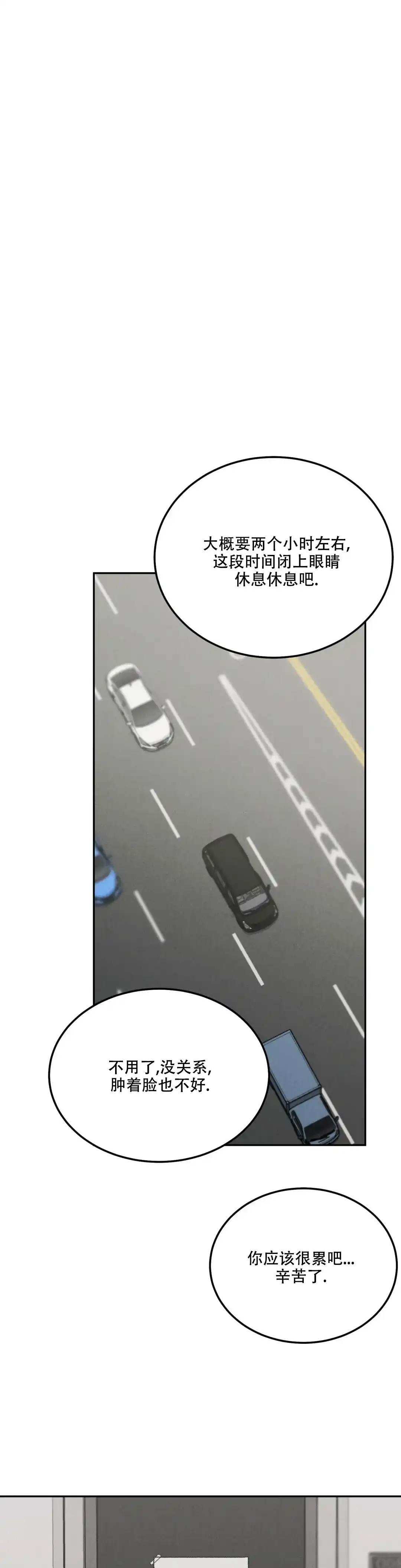 《限量发行》第47话 第4页