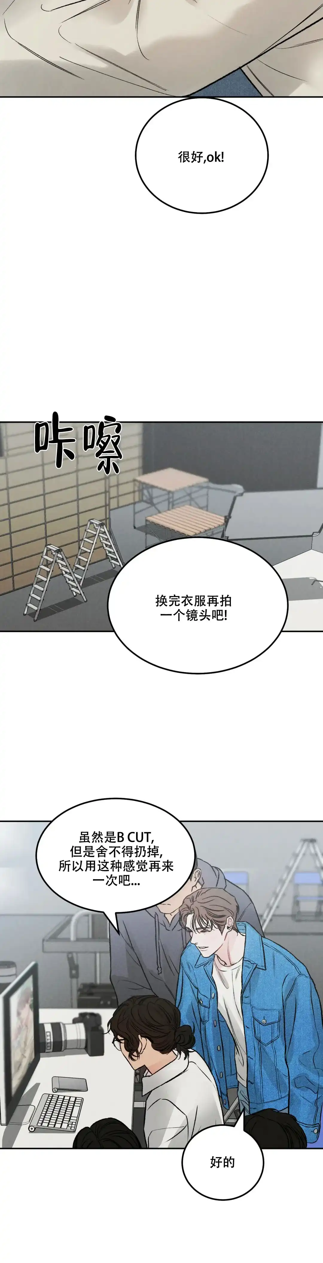 《限量发行》第47话 第3页
