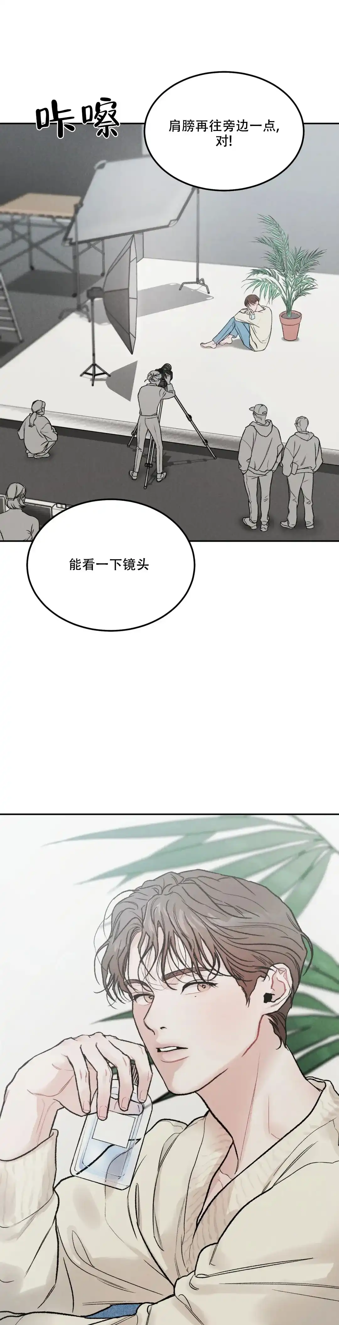 《限量发行》第47话 第2页