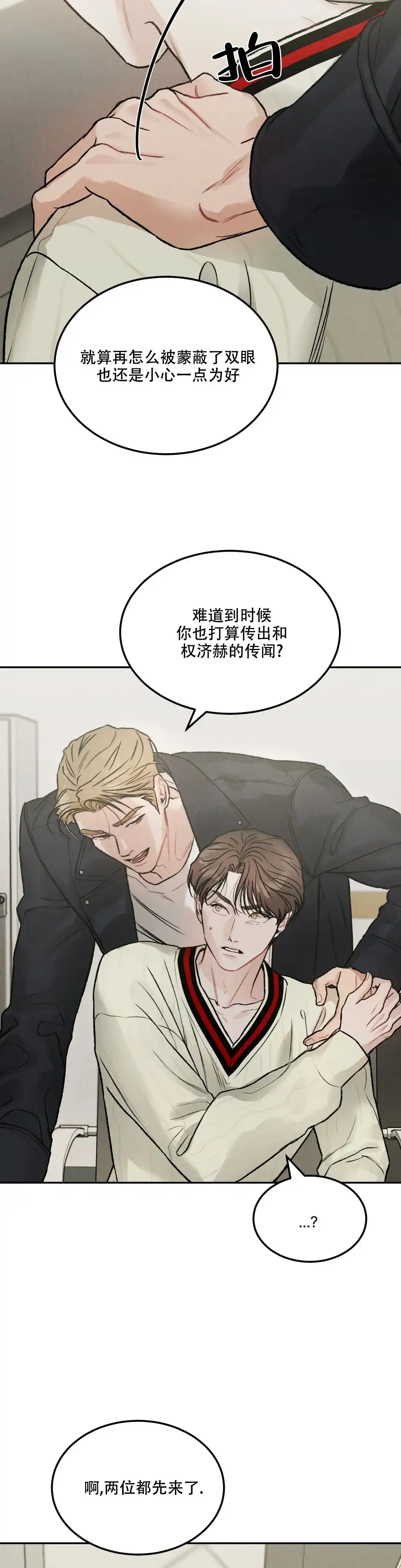《限量发行》第47话 第12页