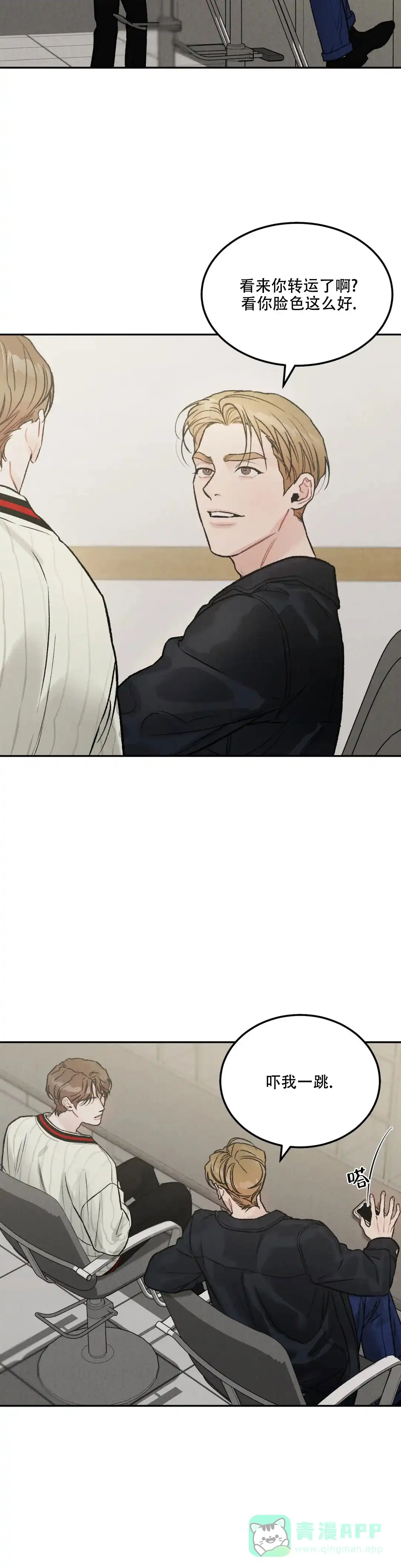 《限量发行》第47话 第6页
