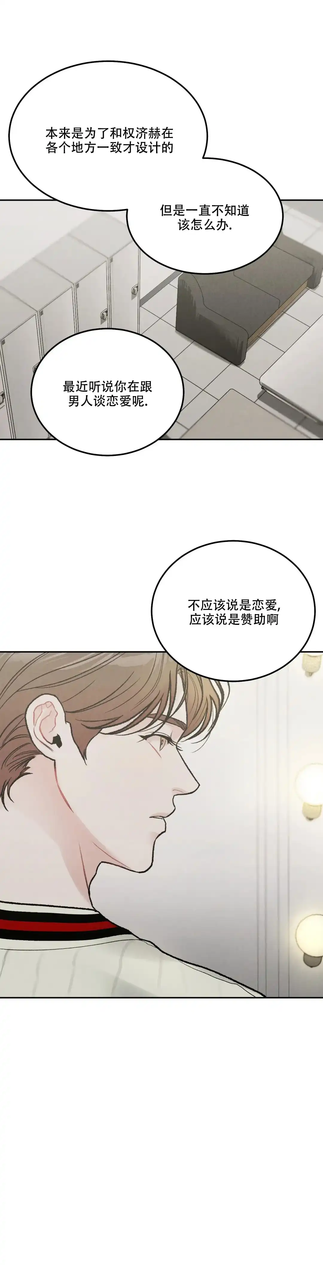 《限量发行》第47话 第7页
