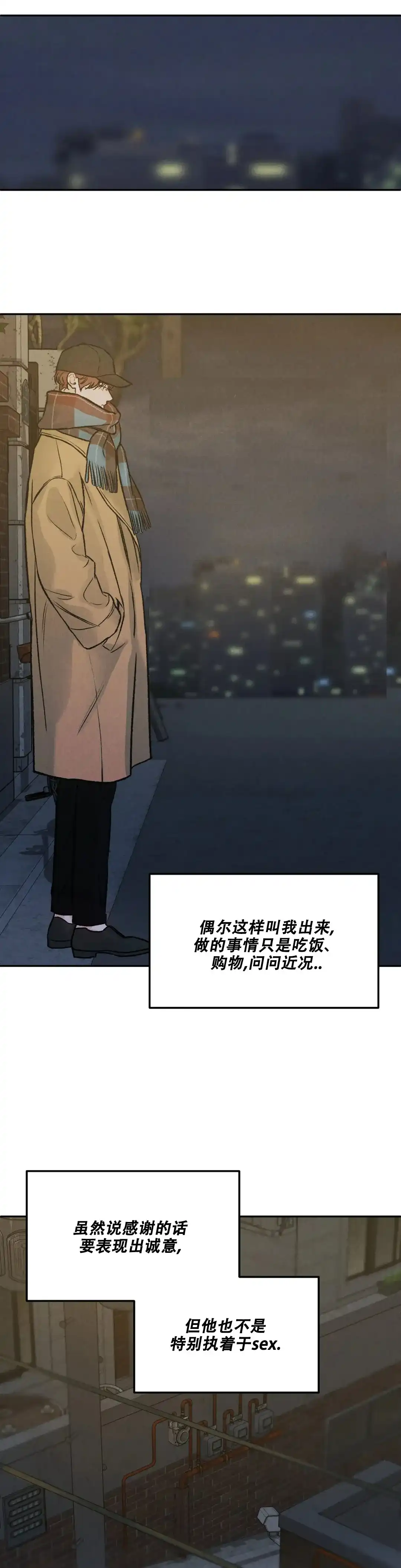 《限量发行》第48话 第10页