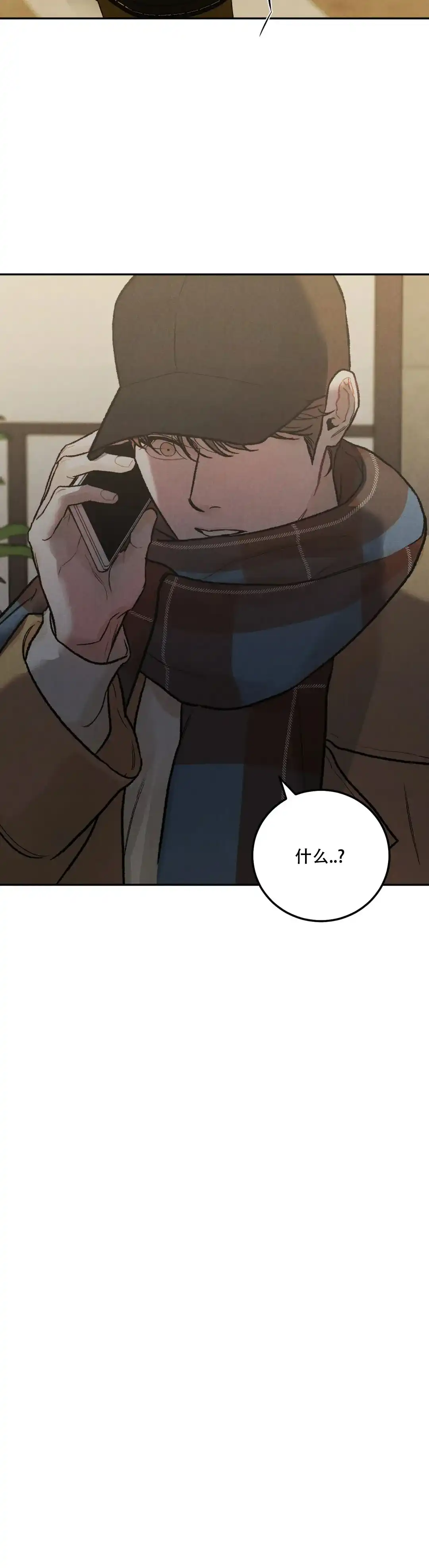 《限量发行》第48话 第15页