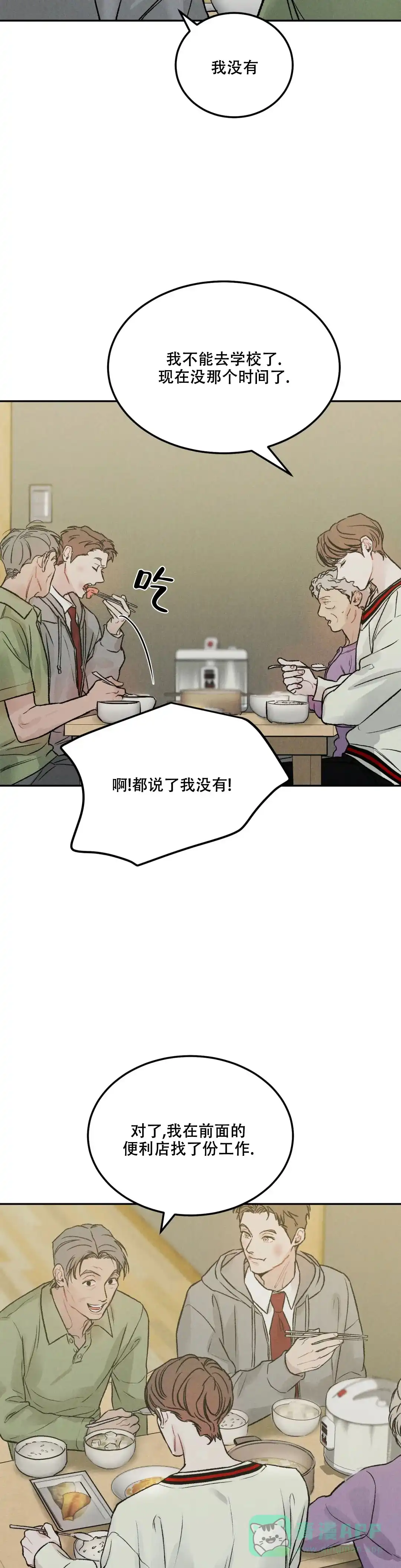 《限量发行》第48话 第6页