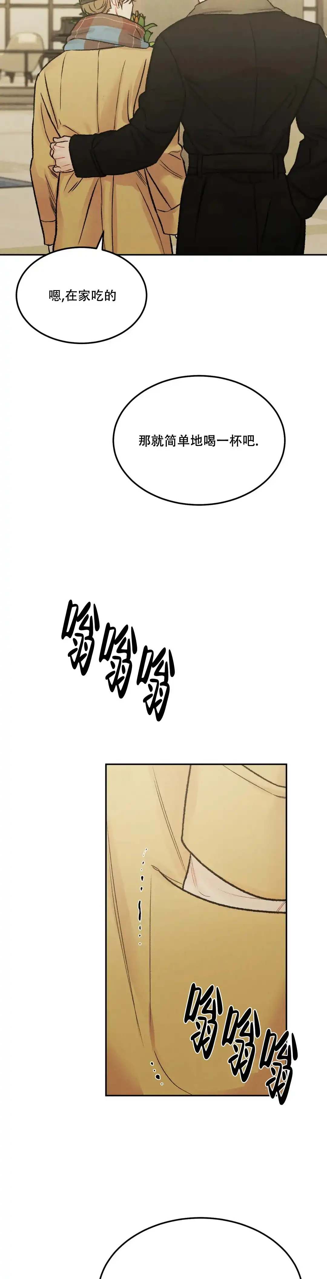 《限量发行》第48话 第13页