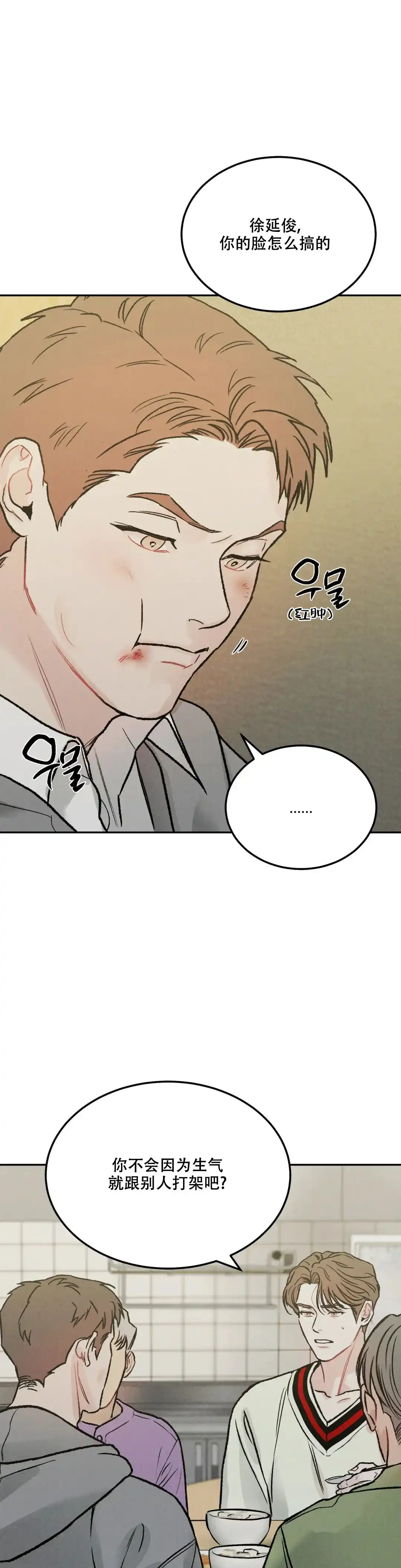 《限量发行》第48话 第5页
