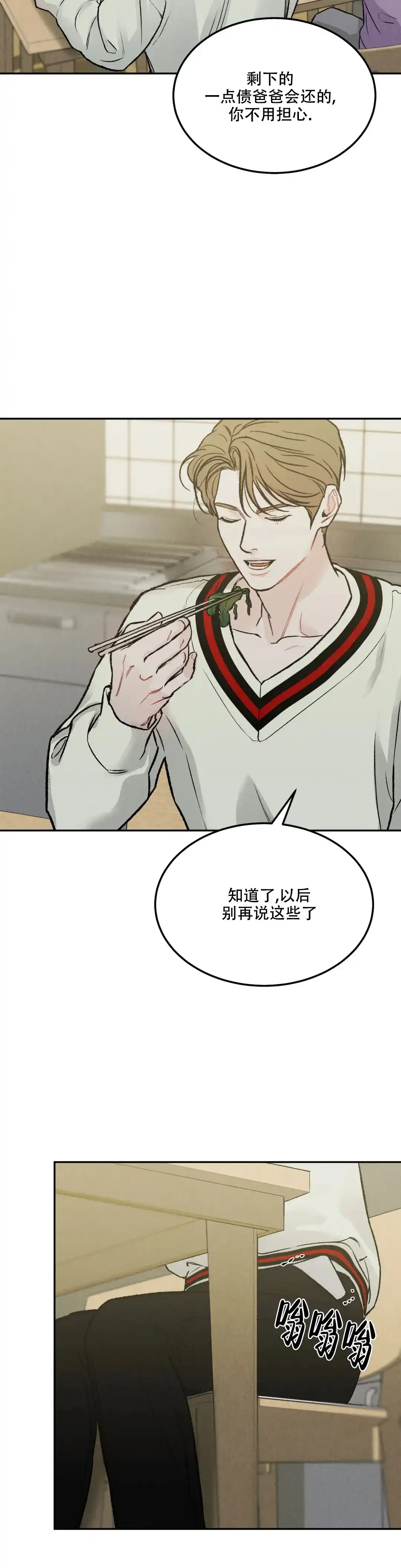 《限量发行》第48话 第7页