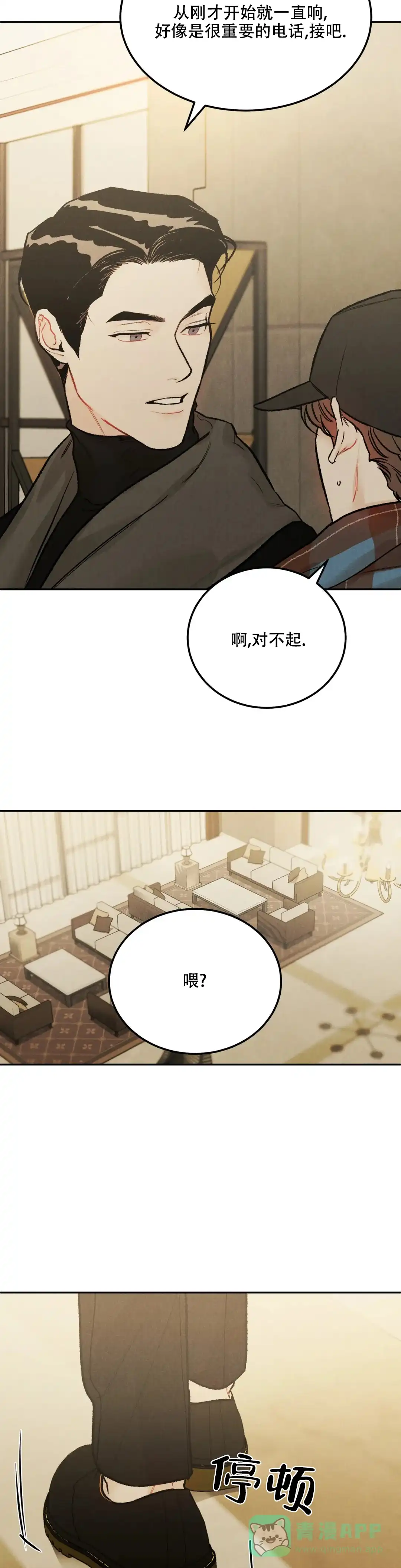 《限量发行》第49话 第6页
