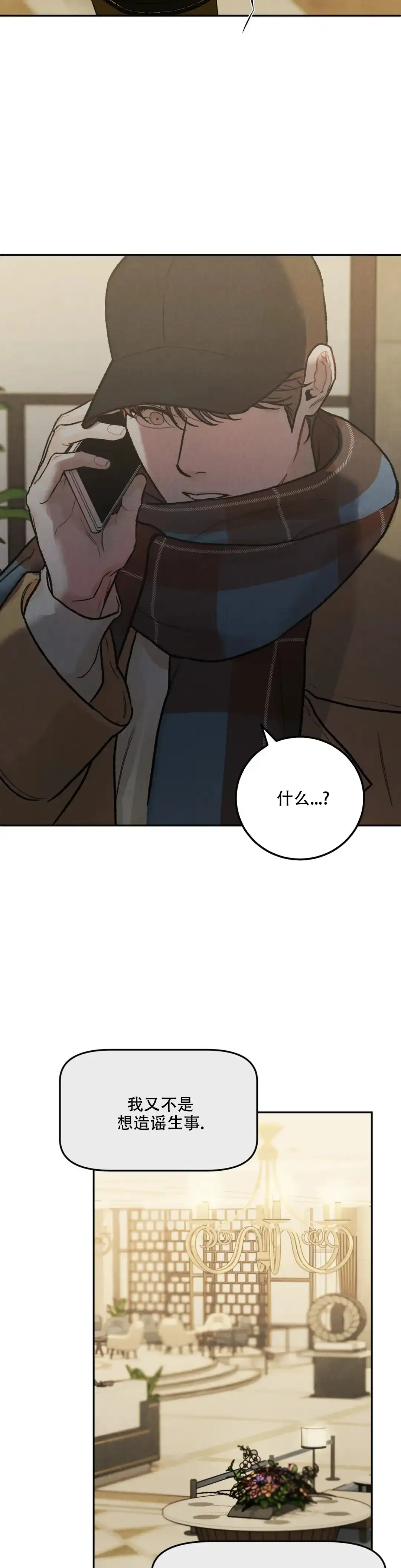 《限量发行》第49话 第7页