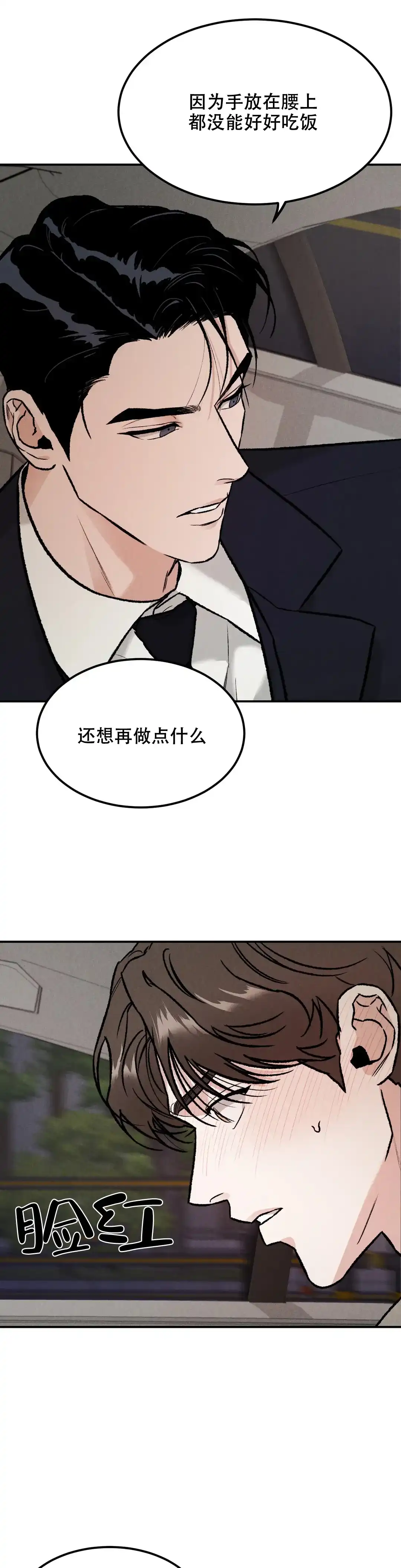 《限量发行》第5话 第5页