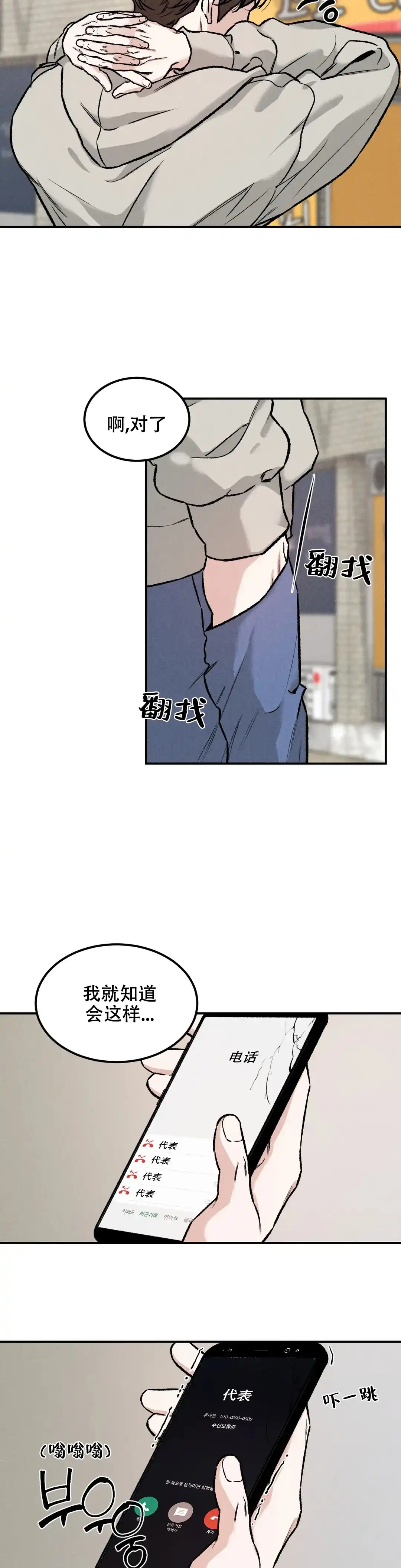 《限量发行》第5话 第7页