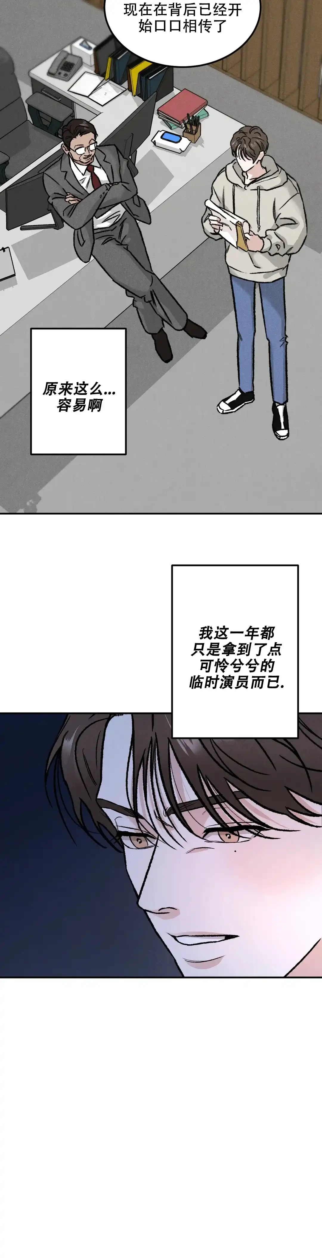 《限量发行》第5话 第12页