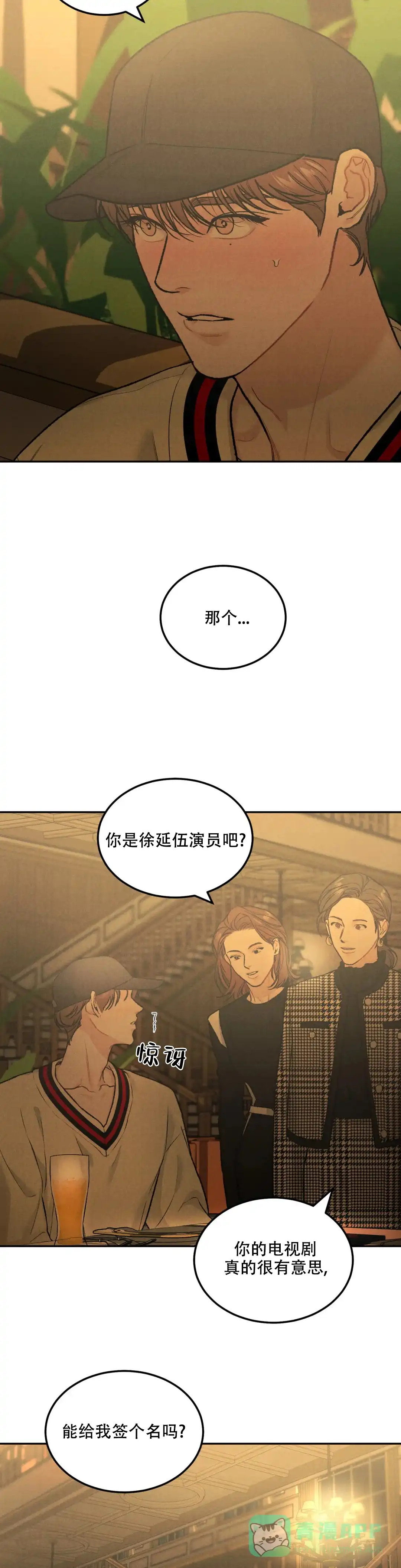 《限量发行》第50话 第6页