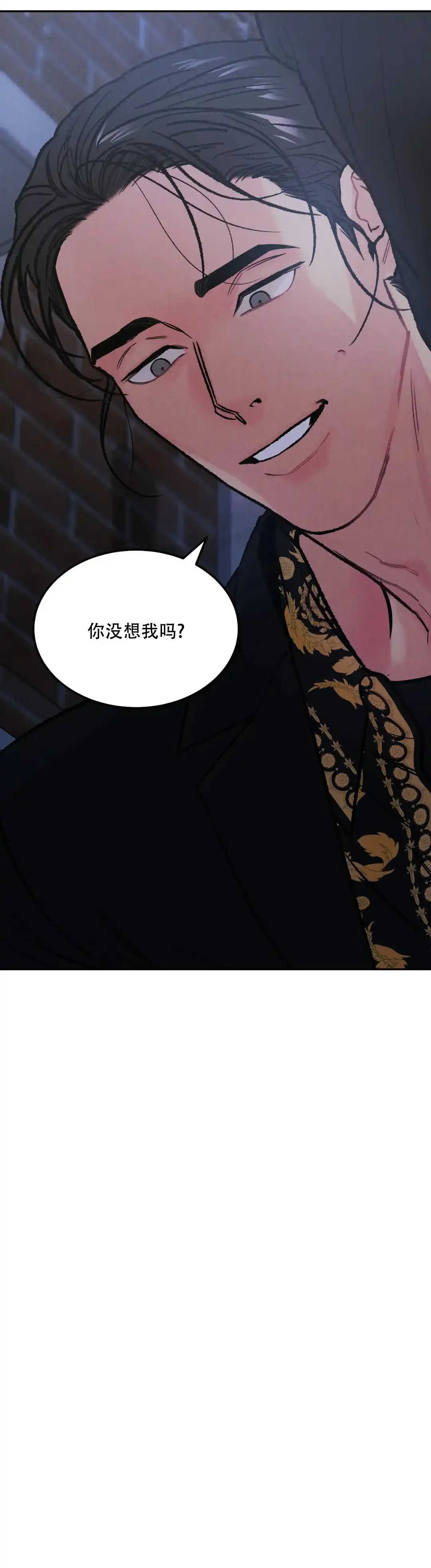 《限量发行》第50话 第14页