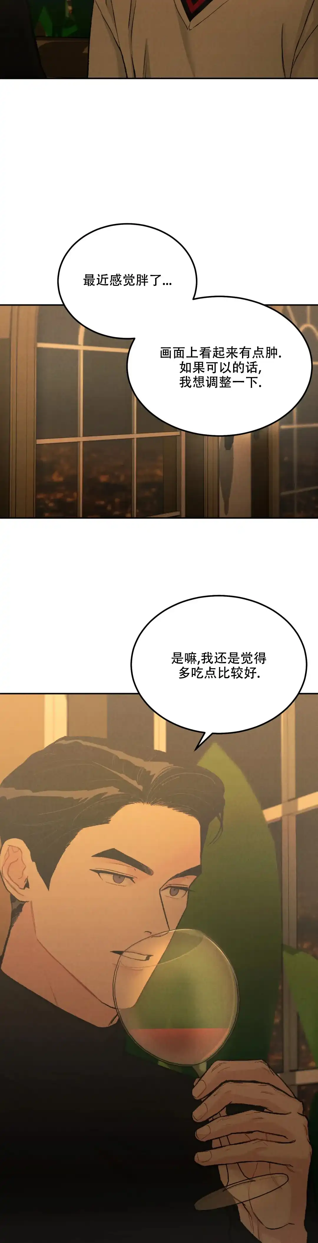 《限量发行》第50话 第3页