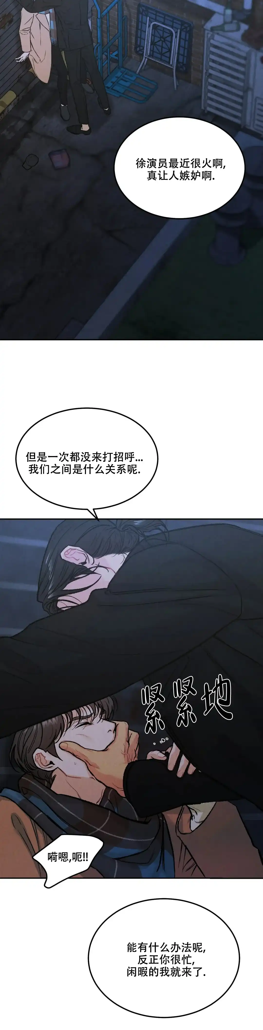 《限量发行》第50话 第13页
