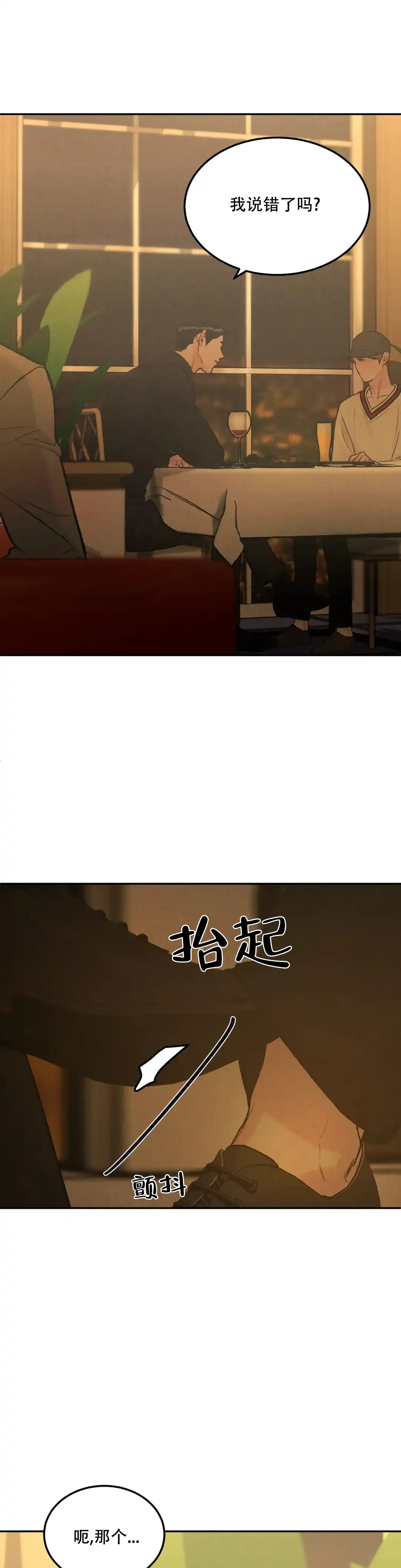 《限量发行》第50话 第5页