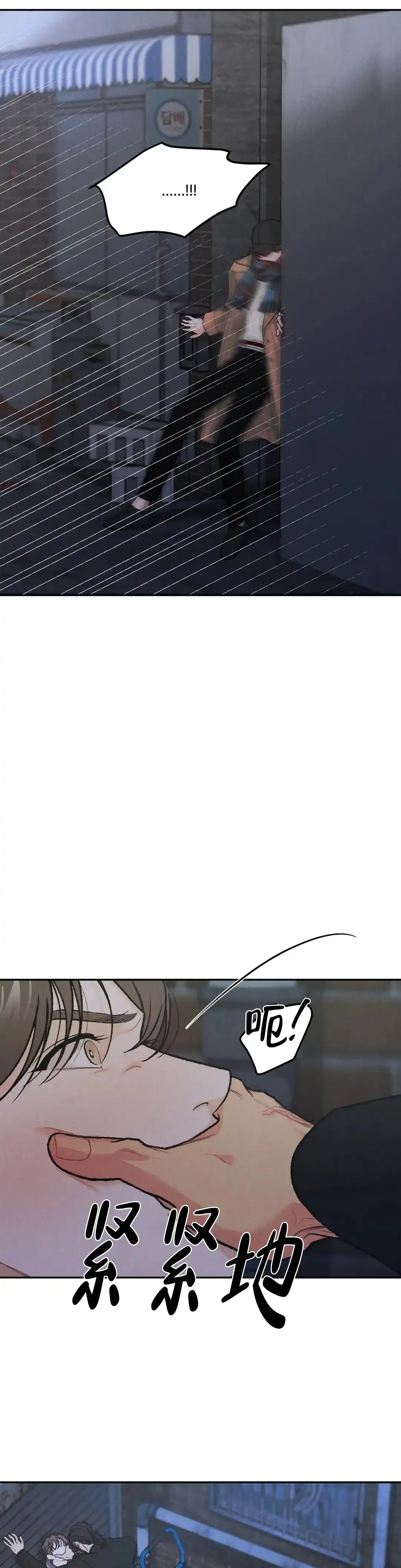 《限量发行》第50话 第12页