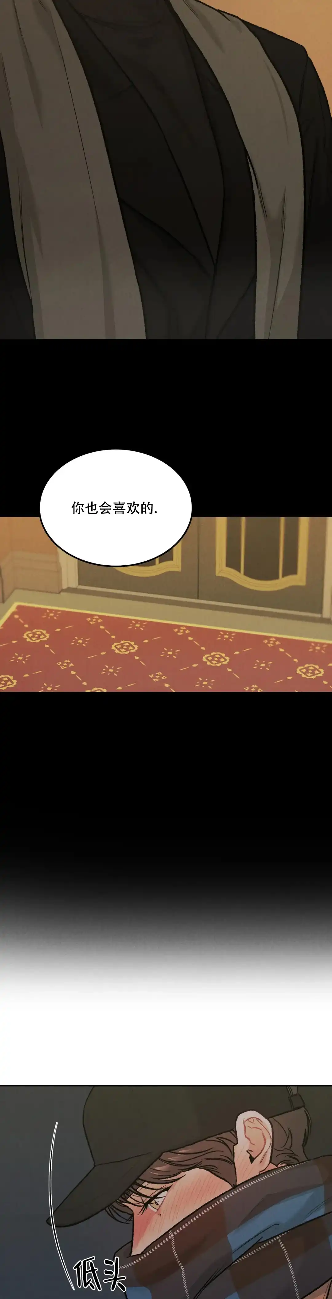 《限量发行》第50话 第10页