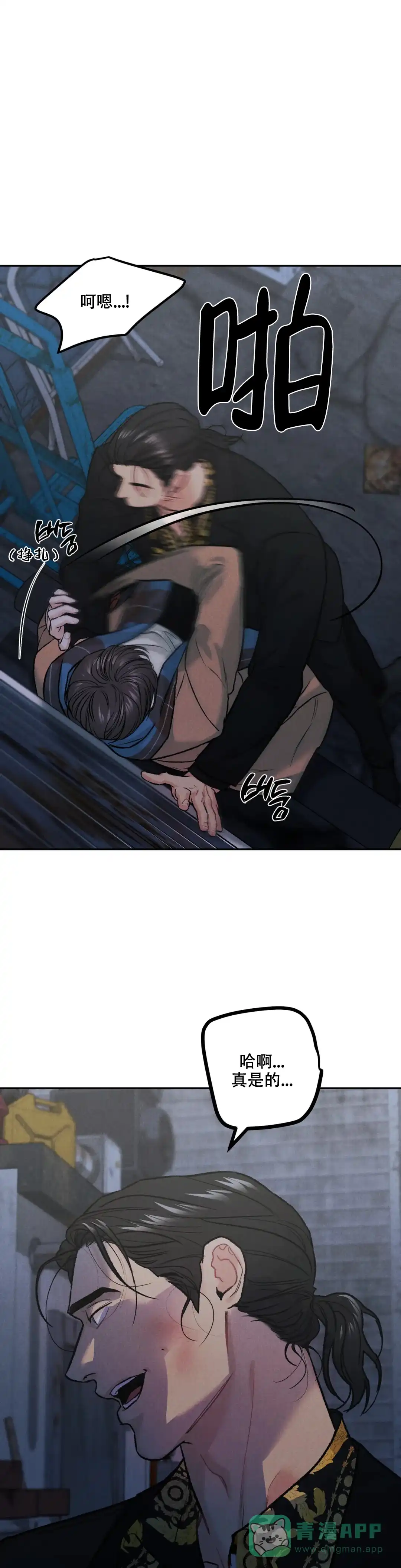 《限量发行》第51话 第1页