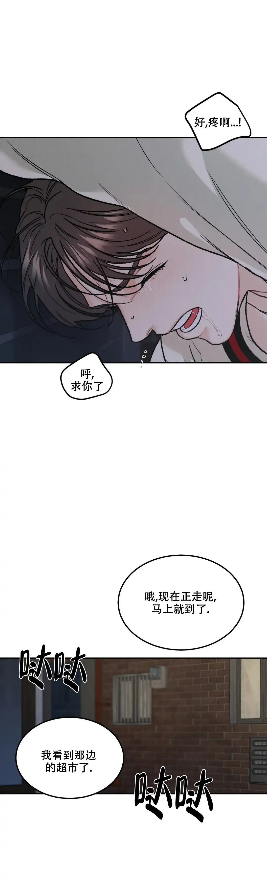 《限量发行》第51话 第15页