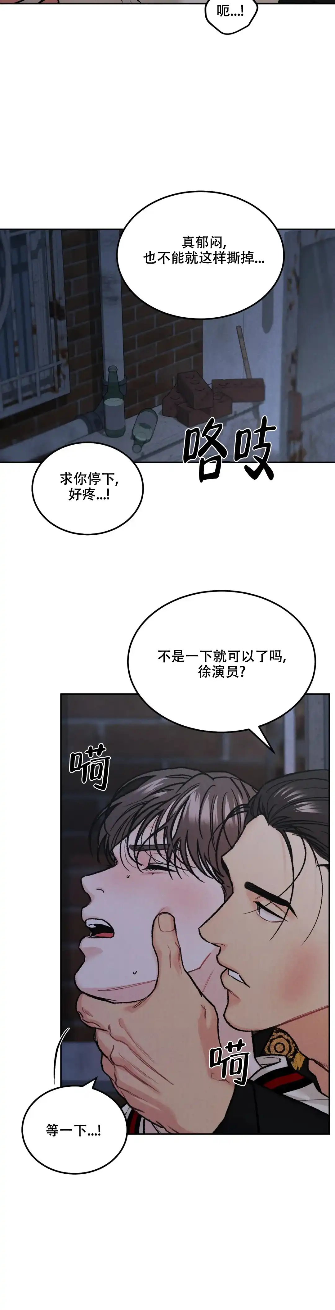 《限量发行》第51话 第13页