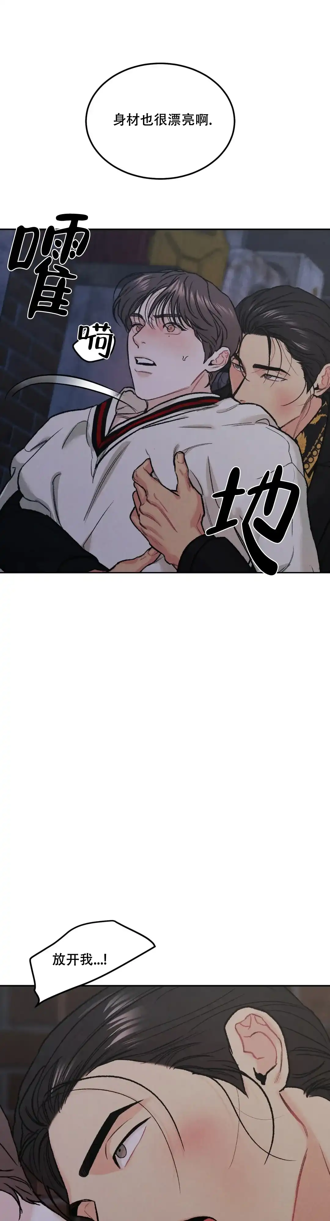 《限量发行》第51话 第9页