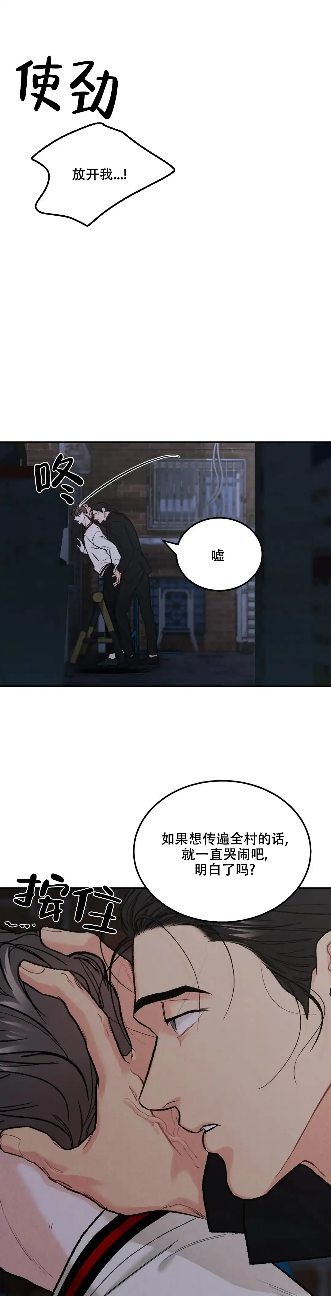 《限量发行》第51话 第7页
