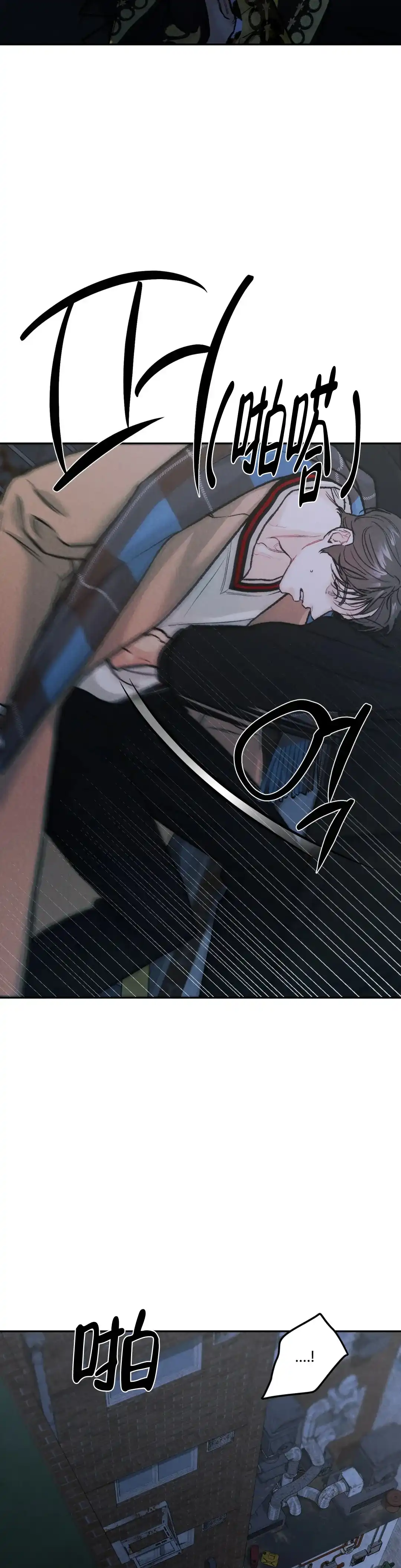 《限量发行》第51话 第2页