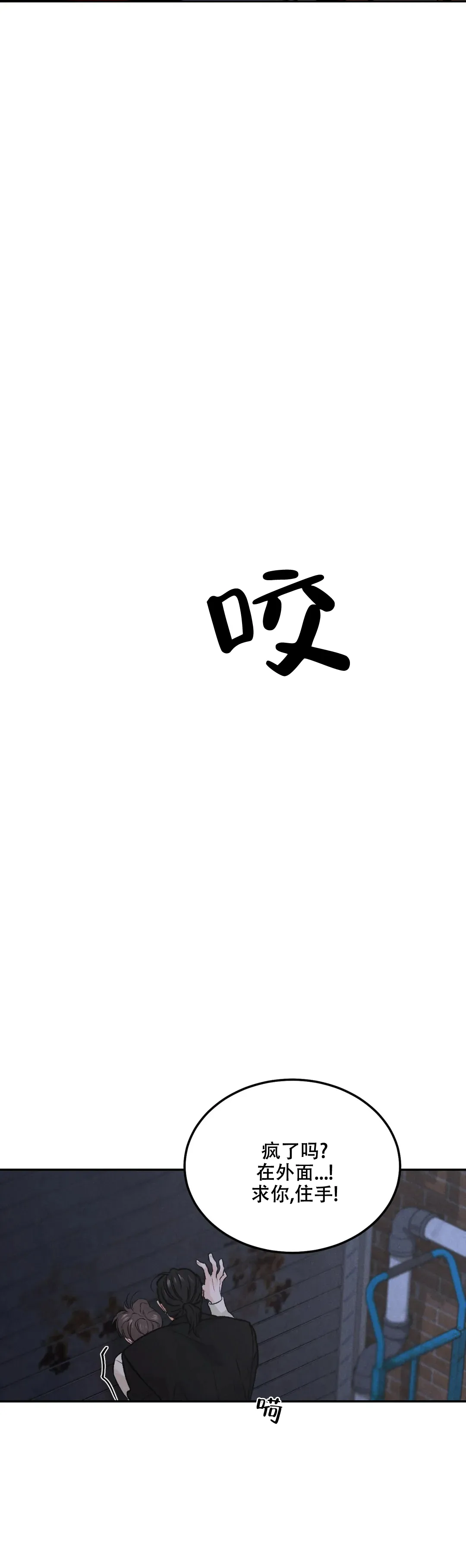 《限量发行》第51话 第10页