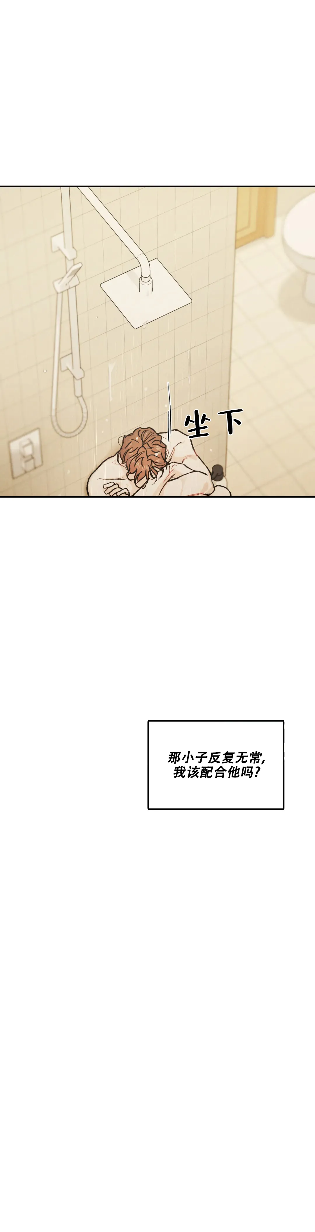 《限量发行》第52话 第7页