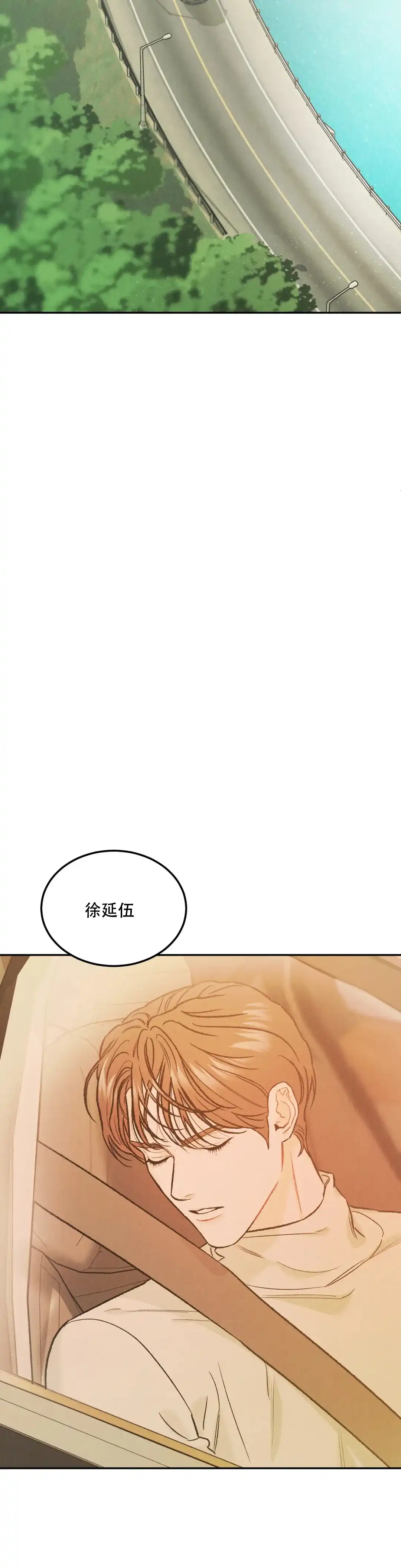 《限量发行》第52话 第12页