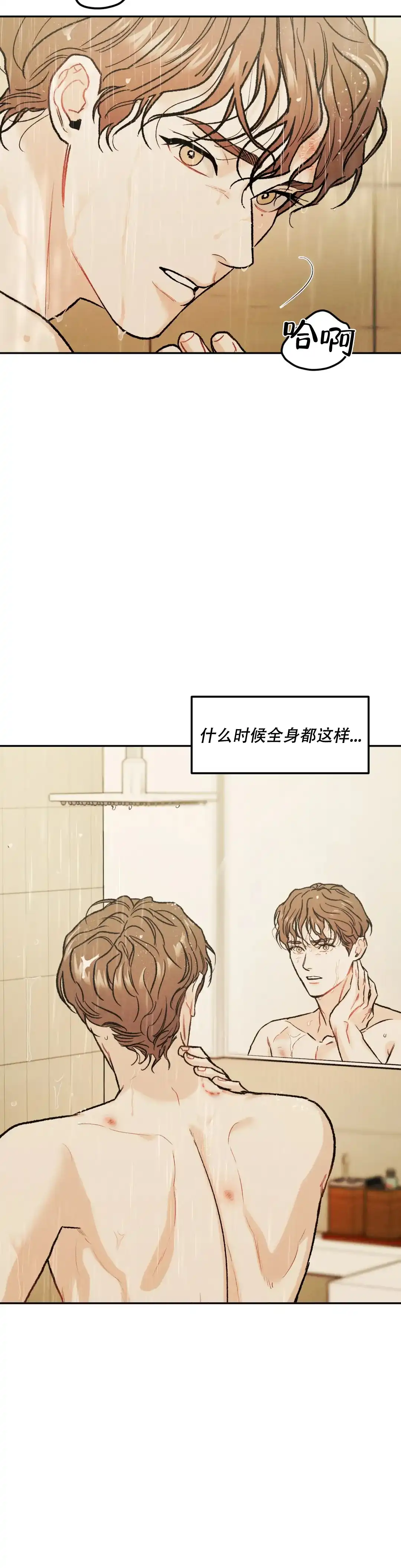 《限量发行》第52话 第5页