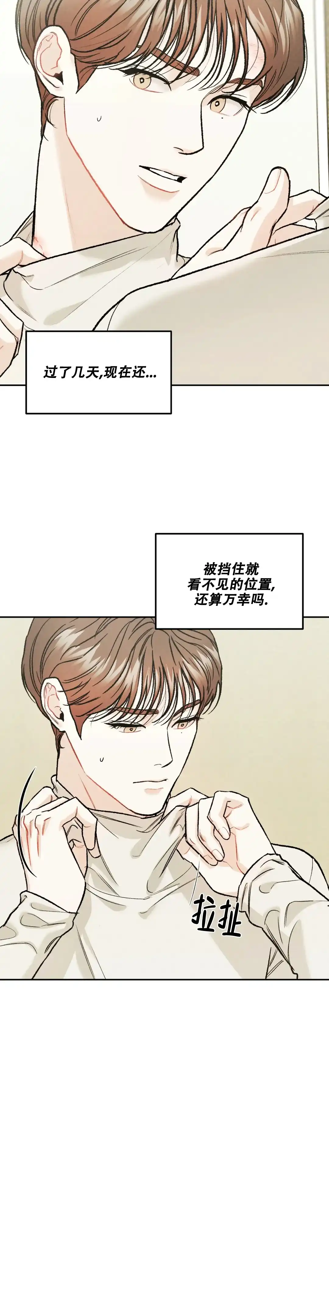 《限量发行》第52话 第9页