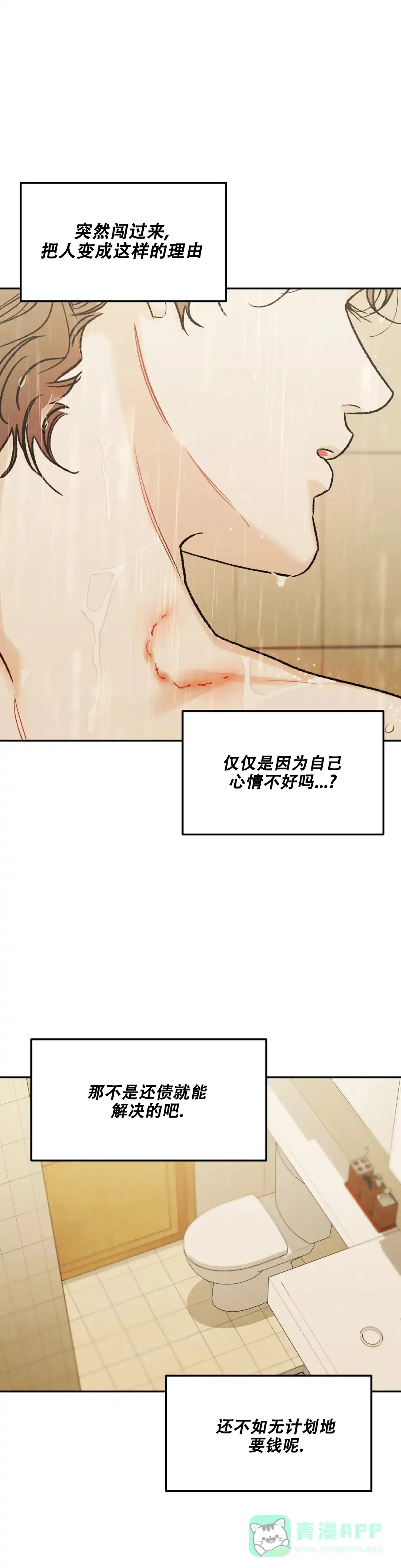 《限量发行》第52话 第6页