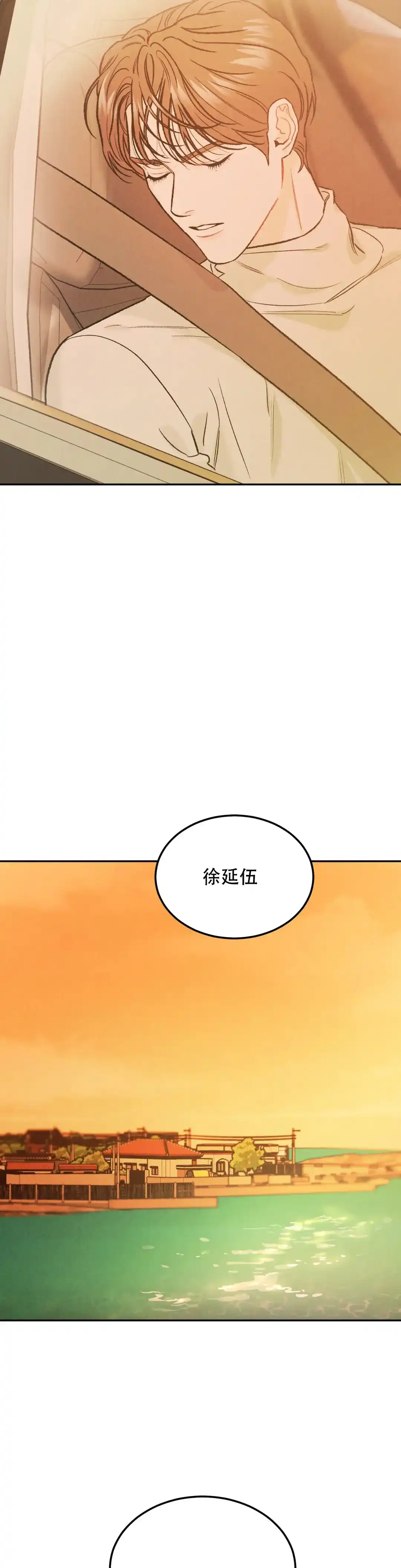 《限量发行》第53话 第2页