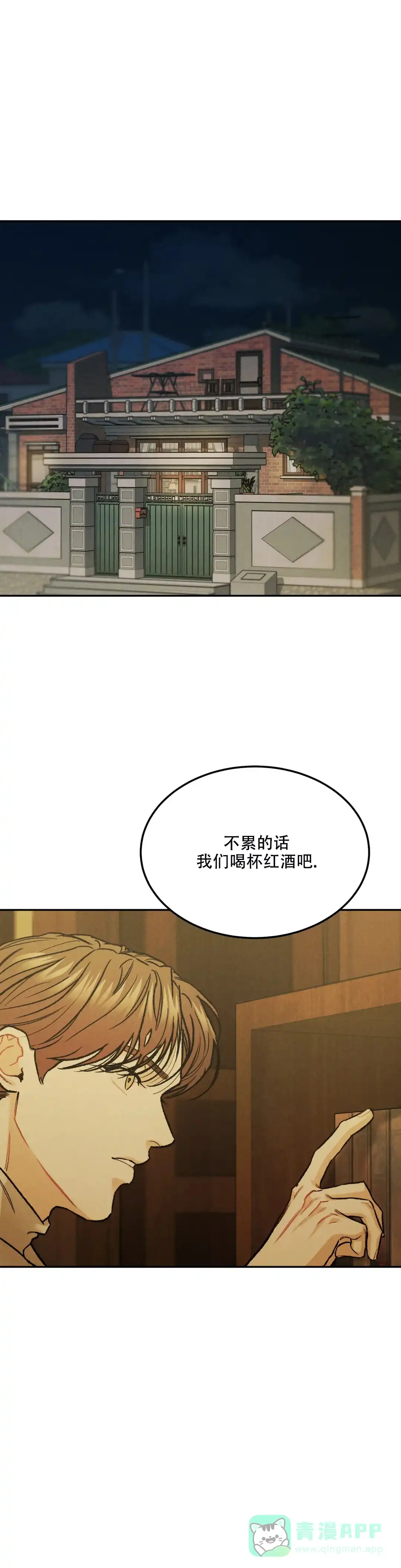 《限量发行》第53话 第16页