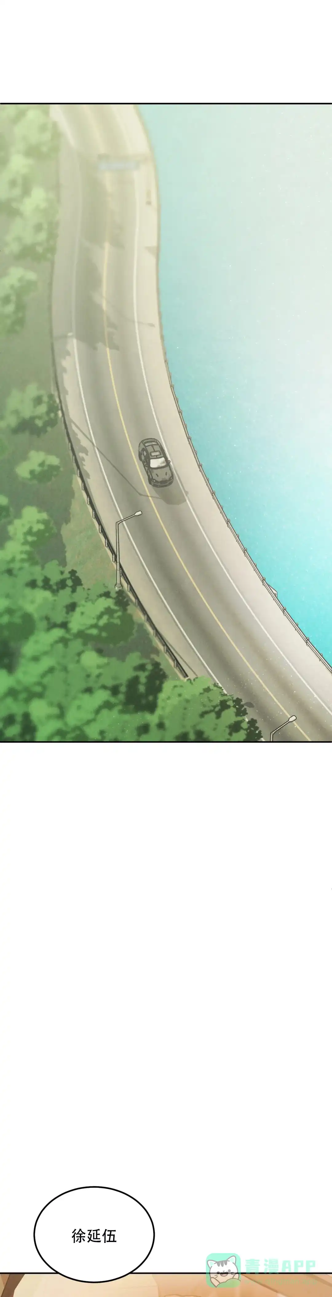 《限量发行》第53话 第1页