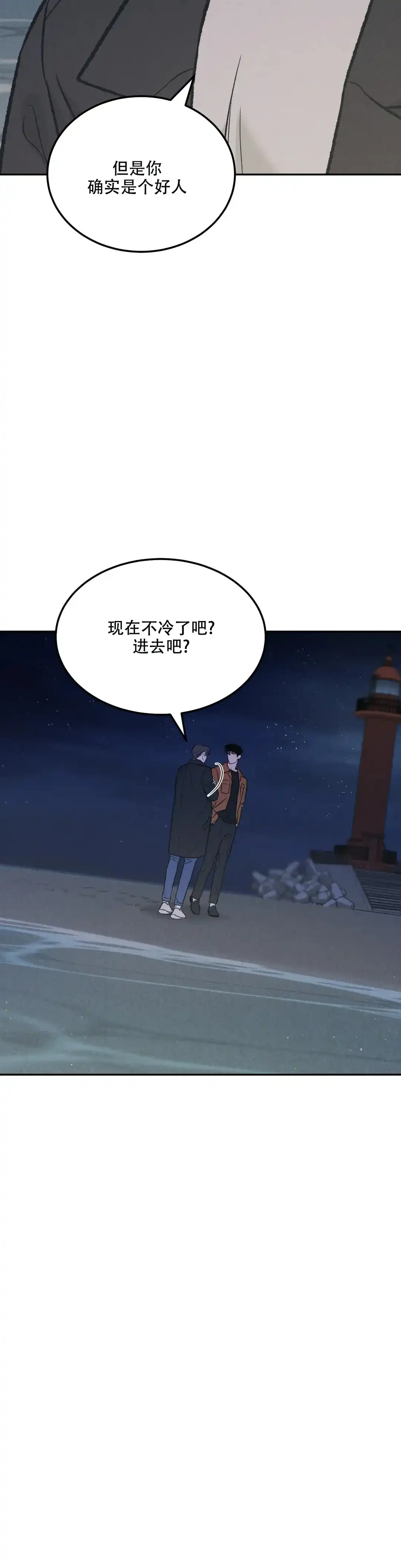 《限量发行》第53话 第15页
