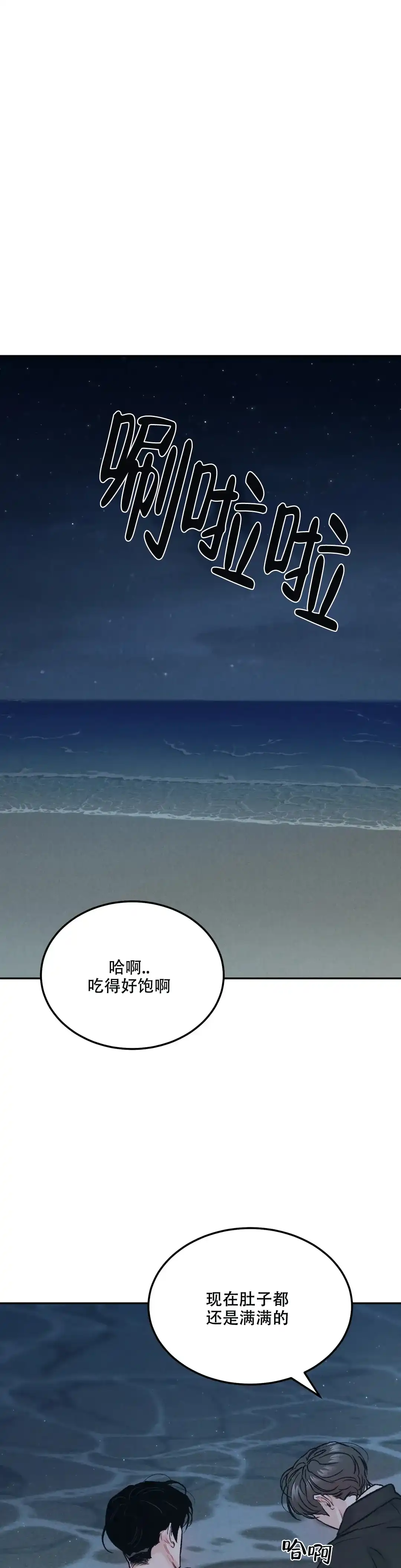 《限量发行》第53话 第10页