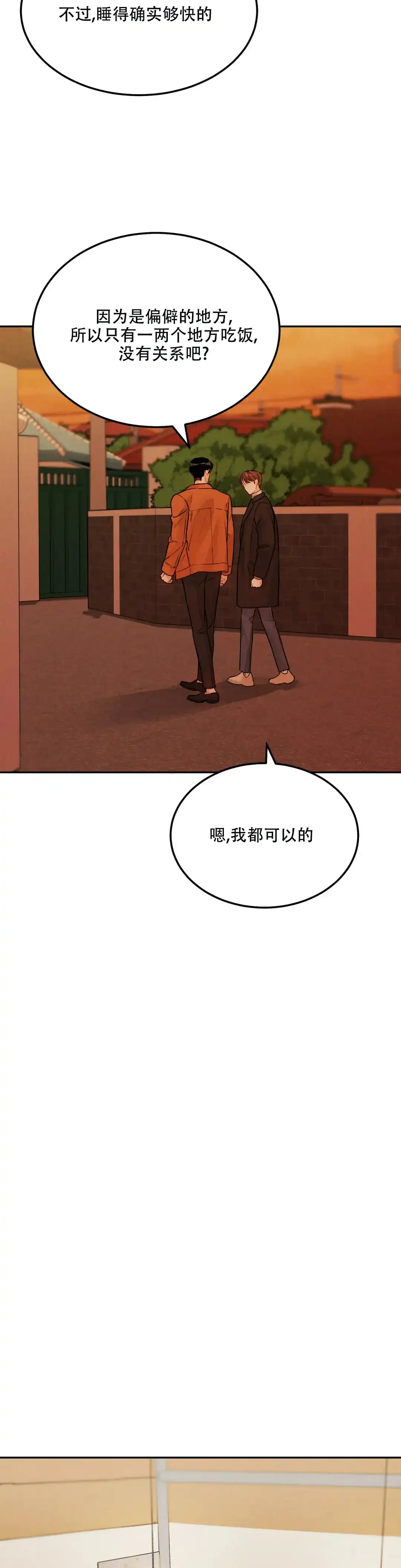 《限量发行》第53话 第5页